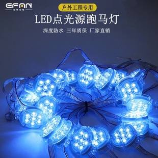 Led Light Source Pixel Light 5cm Full Color External Control Billboard Decorative Light Outdoor Building Lighting Colorful Marquee
