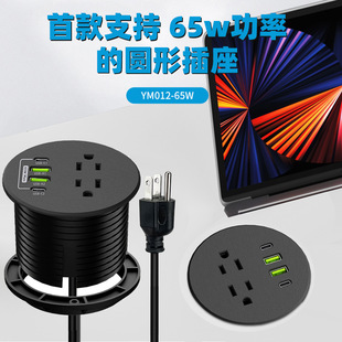 Cross-Border American Standard Round Concealed Desktop Socket Pd65W Fast Charging Twist Fixed Embedded American Standard Round Socket
