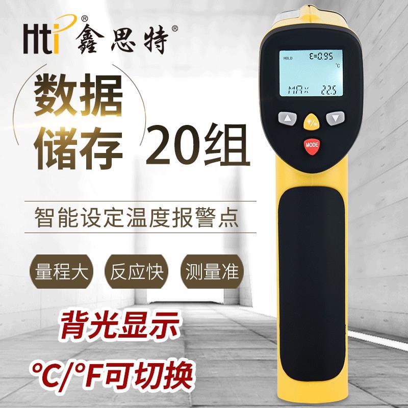 鑫思特批发双激光红外测温仪数显工业温度计手持式电子测温枪