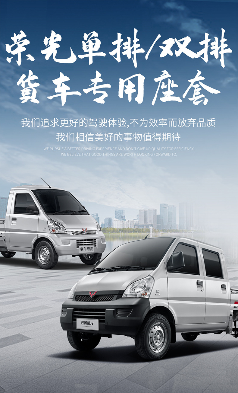 New wuling glory new card small card double row five all-inclusive special full leather minivan cushion seat cover four seasons