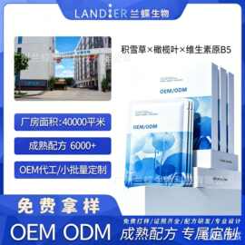 OEM定制舒润养肤补水面膜贴牌代加工紧致抗皱面膜保湿面膜批发