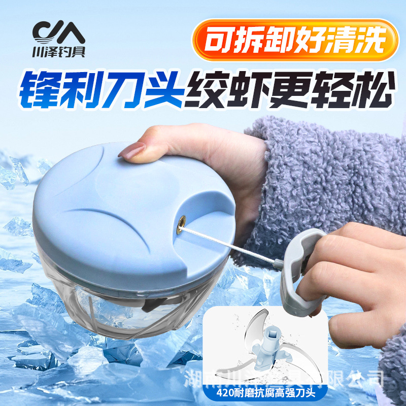 川泽钓鱼打虾器专用手动搅拌机手拉式打虾拉鱼饵搅拌机粉碎饵料机