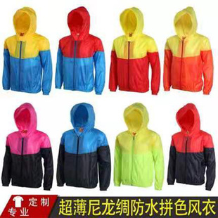 Men's and Women's Same Color-Blocked Lightweight Nylon Windbreaker Hooded Waterproof Windbreaker Jacket Can Be Printed