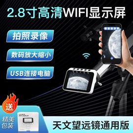 显微镜;目镜、物镜;工业相机