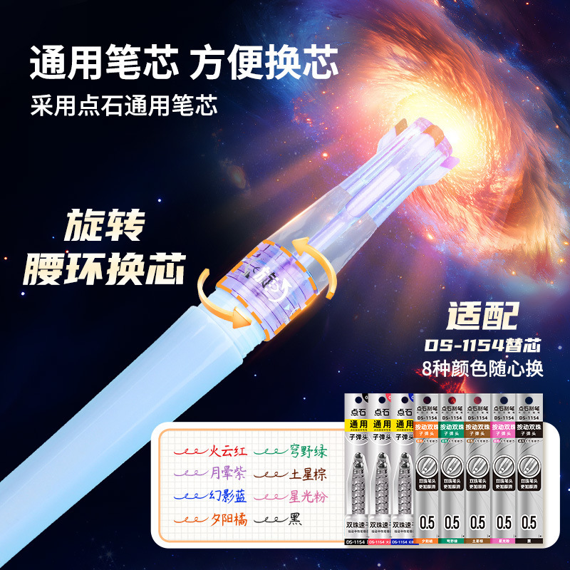 Dianshi 文具クルーズ時空カプセル 3 色ペン 0.5 ミリメートル黒赤青コア多機能大容量卸売 6254|undefined