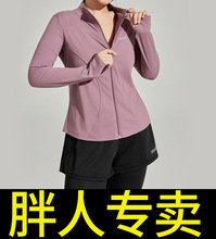 加肥加大码运动外套女胖mm跑步健身套装瑜伽速干衣秋冬加绒200斤