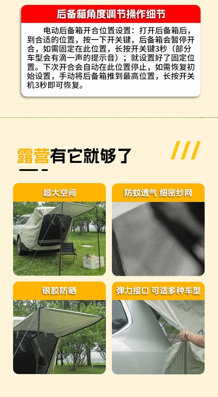 Car Rear Tent Suv No-Setup Trunk Sunshade Tent Outdoor Camping Multifunctional Trunk Tent Portable