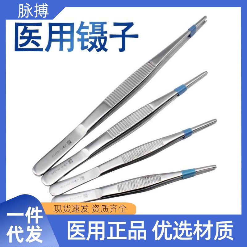 Shanghai Jinzhong Medical Tweezers Stainless Steel Surgical Tweezers…