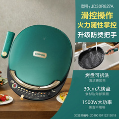 Supor 電気パンケーキパン家庭用深め大型グリルパン両面加熱パンケーキパン電気取り外し可能と洗える JD30R827A
