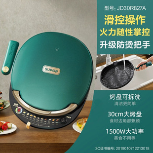 Supor Electric Pancake Pan Household Deepened and Enlarged Baking Pan Double-Sided Heating Pancake Pan Electric Removable and Washable Jd30R827A