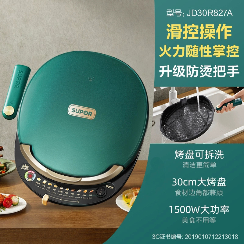 Supor 電気パンケーキパン家庭用深め大型グリルパン両面加熱パンケーキパン電気取り外し可能と洗える JD30R827A|undefined