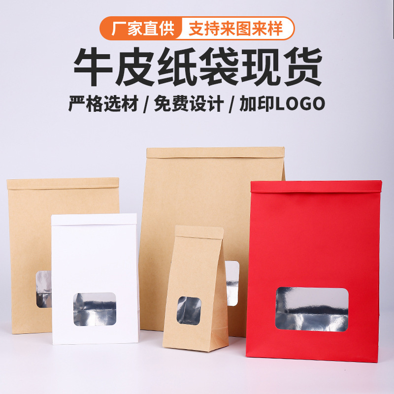 Black Tea Pu'Er Thickened Kraft Paper Large Capacity Exquisite Gift Bag in Stock Loose Tea Packaging Bag Baking Paper Bag
