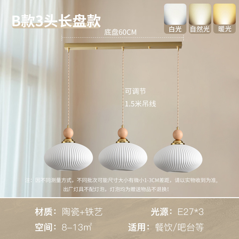 Retro minimalista lámpara de red crema viento nórdico dormitorio mesa de comedor pasillo lámpara de bar lámpara de cerámica