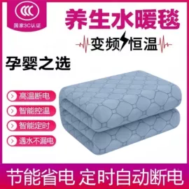 电热毯/垫;电热毯;水暖毯