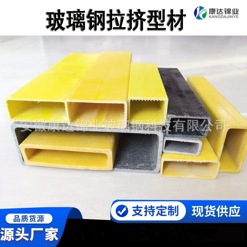 玻璃钢拉挤矩形管 用于护栏围栏 海水养殖 染料 化工