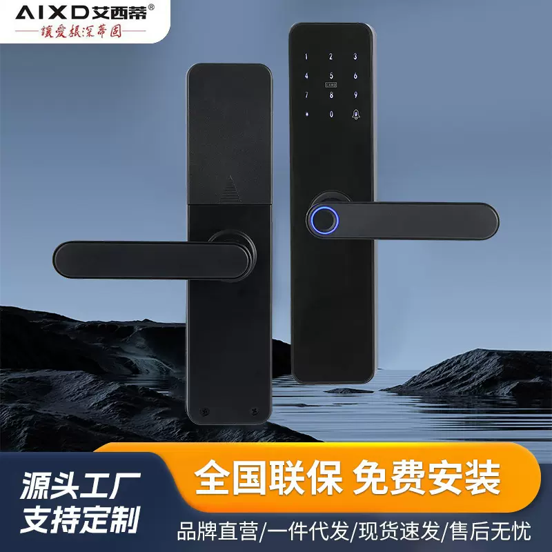 木门指纹锁办公室卧室门密码锁家用公寓智能刷卡指纹半自动电子锁