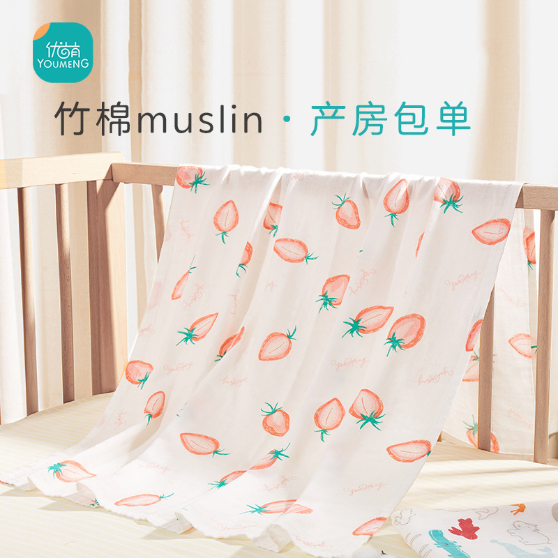 Muslin Bag Single Newborn Baby Gauze Summer Thin Swaddling Quilt Delivery Room Wrap Newborn Baby Supplies