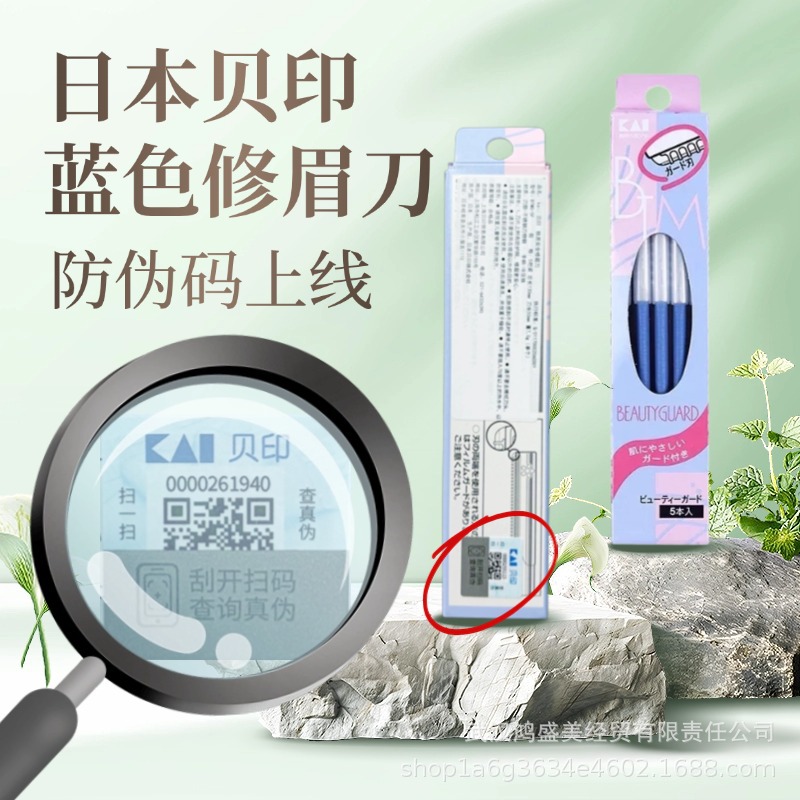 Japonés KAI Beiyin ceja recortadora raspador de cejas azul de afeitar 5 piezas cinturón de malla protectora estándar Chino