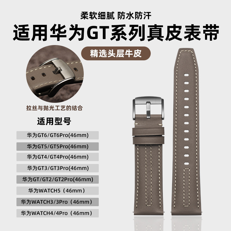 Directly Supplied from the Manufacturer, Suitable for Huawei Watch Straps Gt6/5/4/3/2, Genuine First-Layer Cowhide Leather, Non-Original Gt3 Pro Quick Release