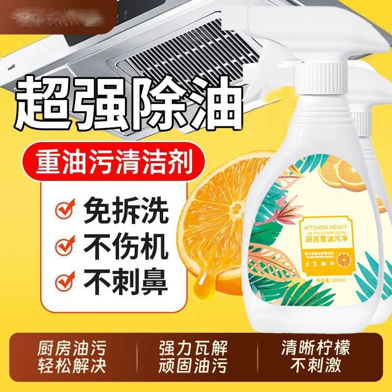 Multi-Functional Household Powerful Stain Remover Foam for Kitchen and Bathroom, No-Rinse Cleaning Agent, Oil Stain Cleaning Magic Tool