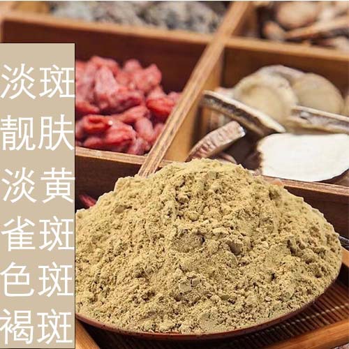 厂家草本中草面膜粉祛斑淡斑祛褐斑美美容院批发中草面膜粉