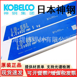 �ձ���� KOBELCO LB-65L̼䓺��lE8016-C1���ӸߺϽ��