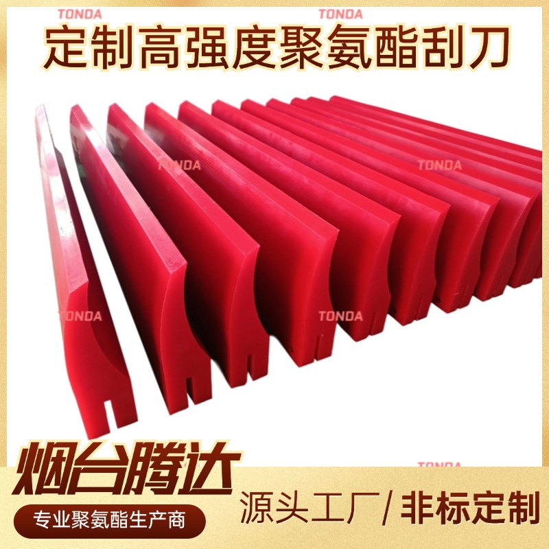 腾达聚氨酯刮刀耐磨寿命长皮带清扫器刮刀防静电阻燃聚氨酯刮渣板