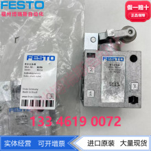 FESTO费斯托G1/4方向控制阀滚轮杠杆式阀R-5-1/4-B 8996正品 现货