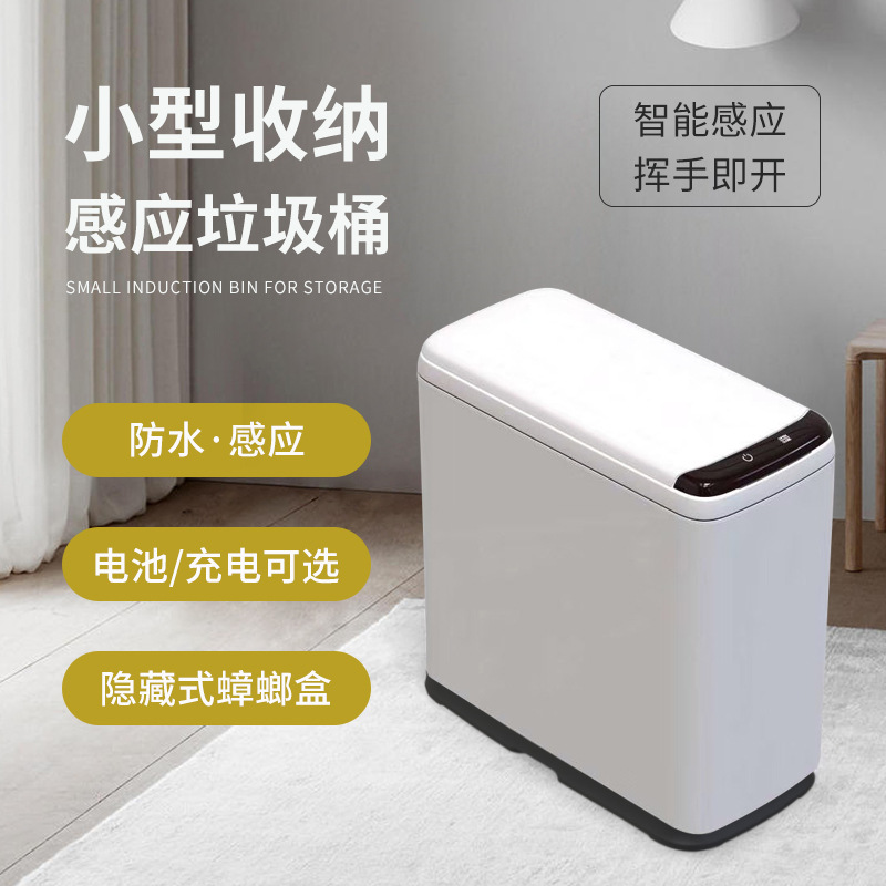 Basura de plástico de inducción inteligente 9L contenedor de acero inoxidable de pequeña capacidad automática basura de inducción infrarroja