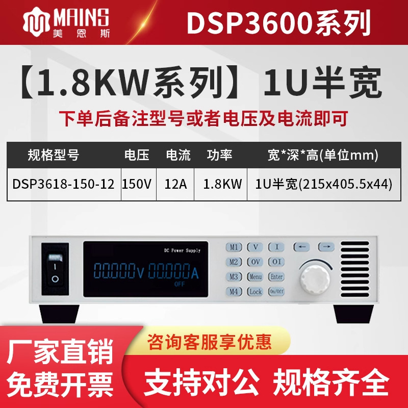 Meins ハイパワー プログラマブル DC 安定化電源 DSP3600 高精度定電圧および定電流エージング テスト|undefined