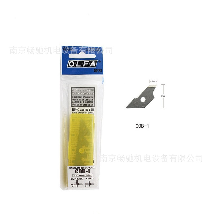 OLFA爱利华圆规刀裁纸刀CMP-1CMP-1/DX配套刀片15片吸塑装COB-1