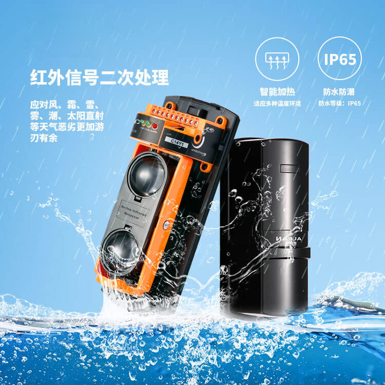 深圳艾礼安两光束100米红外对射ABT-100报警设备周界对射防盗报警