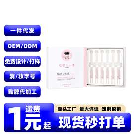 君岛爱安润养护润滑保湿精华液3ml*6只盒装高潮液女用快感增强液