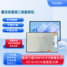 mX510/X516/S9FEĻ10.9ƽҺ@ʾLCD