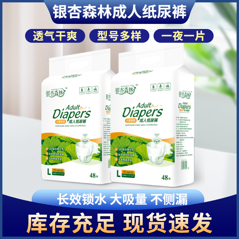 Ginkgo Forest Adult Diapers L-size Diapers for Elderly and Pregnant Women