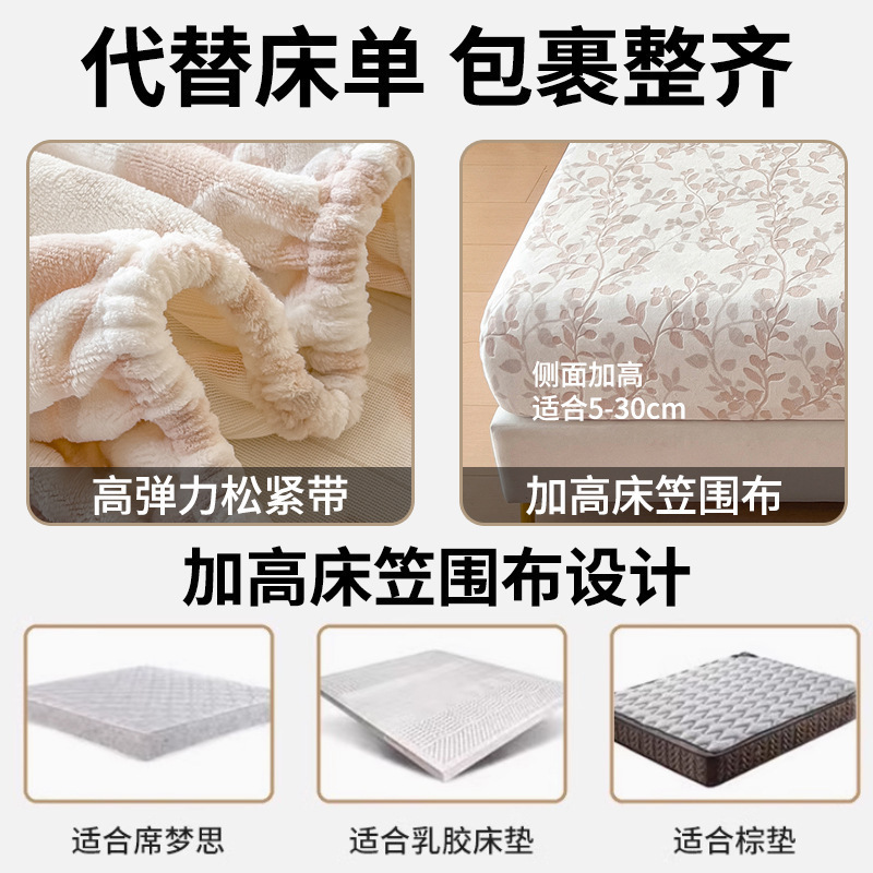 Cama de seda de leche, cama de seda de coral en invierno, colchón protector, sábanas de seda de brida de invierno gruesas