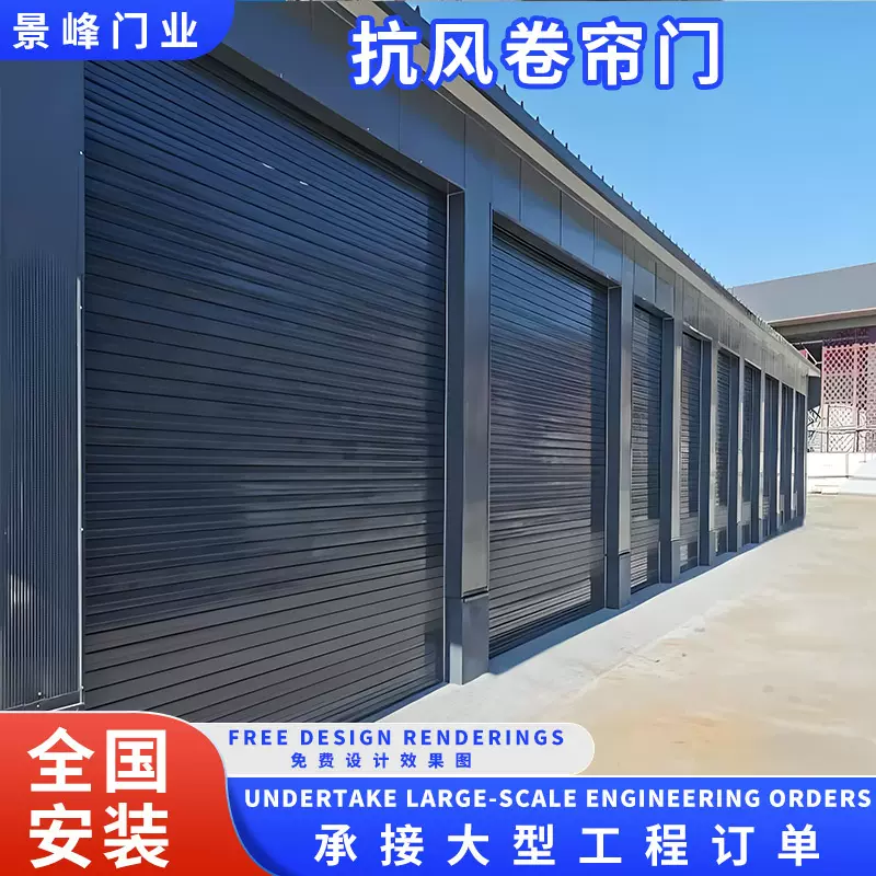 厂家批发 抗风卷帘门 车间车库工程电动升降快速工业门镀锌卷闸门