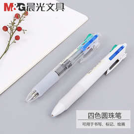 晨光圆珠笔批发BP8030四色圆珠笔按压式多色笔合一多功能学生彩笔