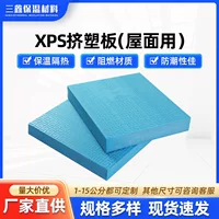 Источник производителя XPS экструзионная пластина для кровли с теплоизоляционной огнестойкой теплоизоляционной пластиной высокой плотности сопротивления экструдированного полибензольной пластины