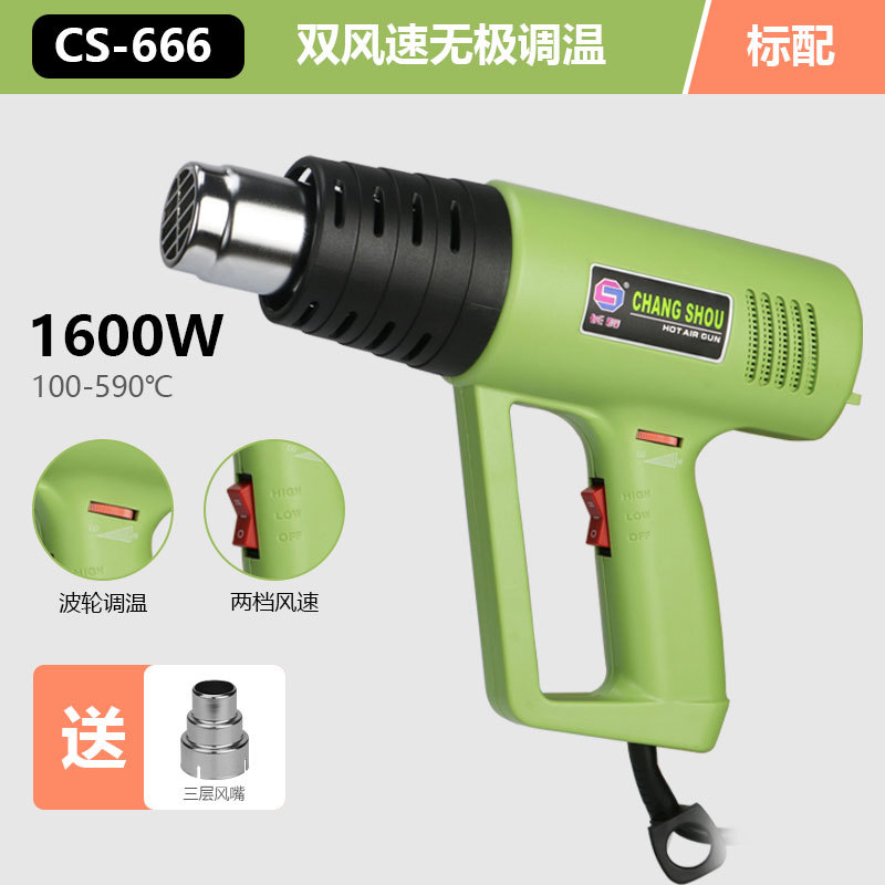 Строительный фен Changshou CS-666 1600Вт с регулировкой температуры