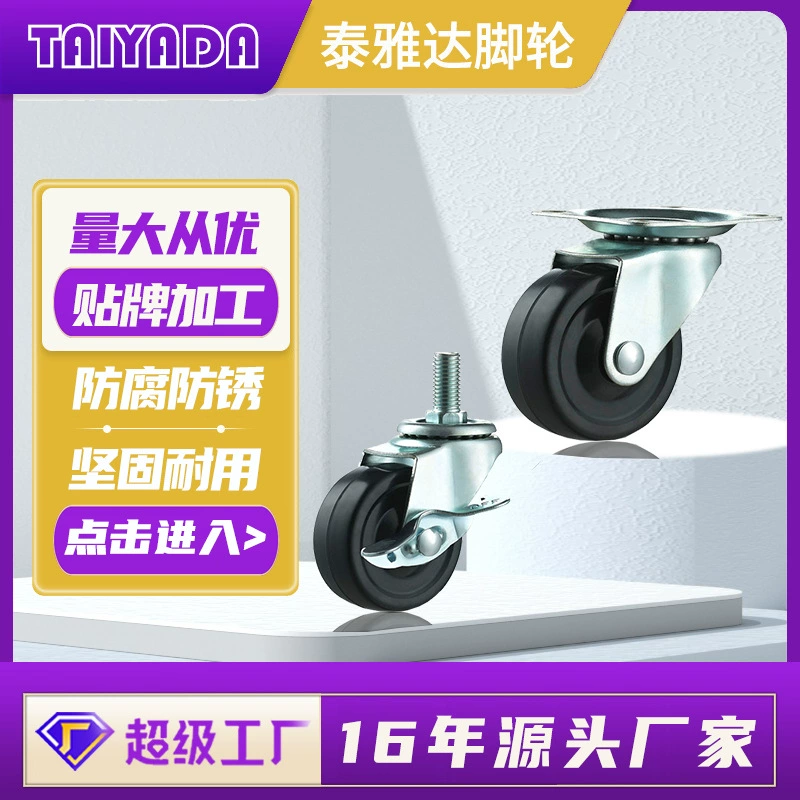 Прямая Продажа с фабрики 1,5-дюймовые 2-дюймовые промышленные ролики универсальное Колесо резиновое колесо тележка с тормозом колесо для сушки