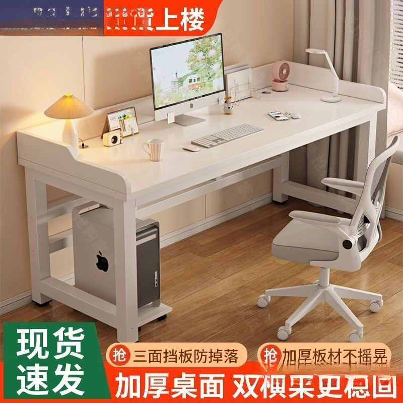 Computer Desk Desktop Double Desk Student Home Bedroom Study Table with Baffle Simple Desk E-Sports Table