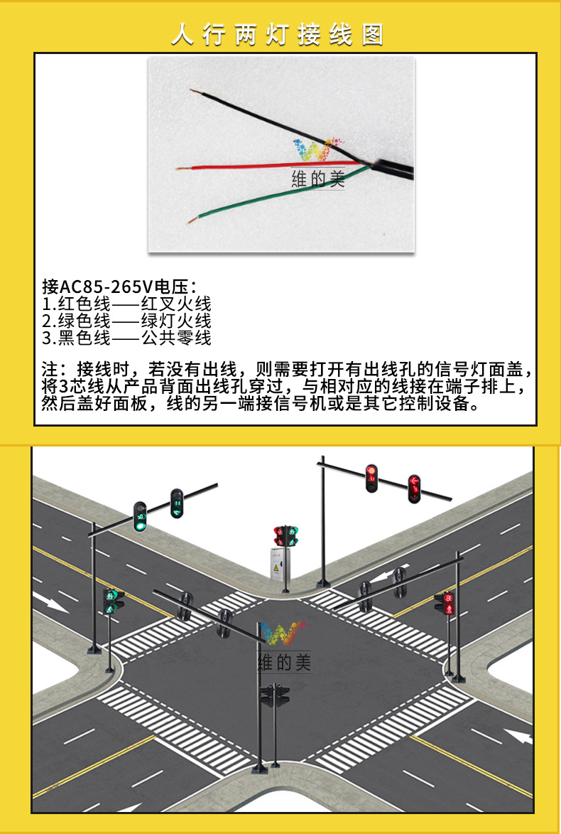 产品接线和效果图