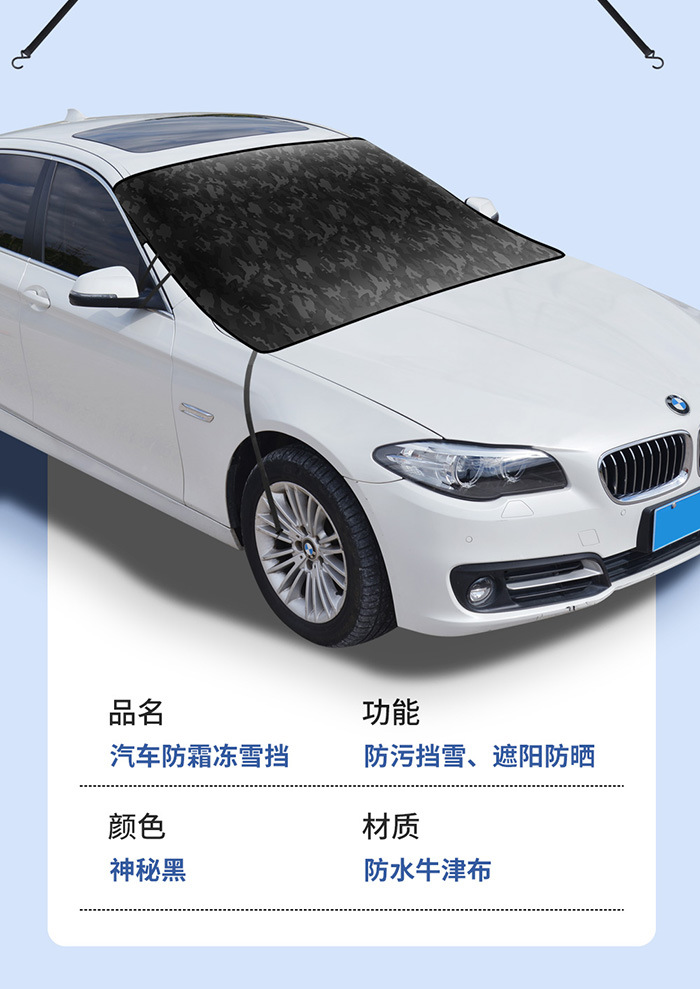 Cross-border best-selling car snow cover, car front windshield snow shield, Oxford cloth thickened anti-freeze snow cover