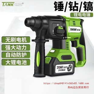 Tank Brushless Rechargeable Electric Hammer Electric Pick Multi-Function Lithium Impact Drill Electric Drill Three-Handheld Dc Hammer Drill