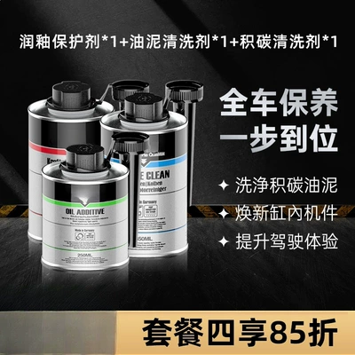 Repairing Agent for Wear Resistance – Oil additive - moisturizing-glaze-protection-oil-sludge-carbon-deposit-15-off