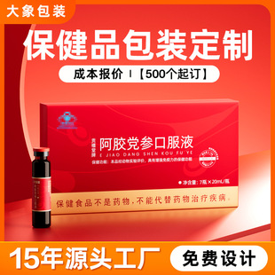 Health Product Packaging Box Custom Medicine Companion Box Wholesale White Card Outer Packaging Carton Manufacturer Foldableing Carton Printing