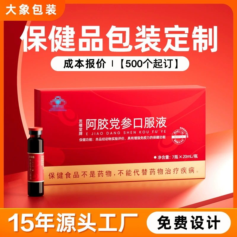 Упаковочная коробка для продуктов для здоровья, индивидуальная коробка для лекарств, оптовая внешняя упаковка из белой карты, печать на большой заводской складной коробке