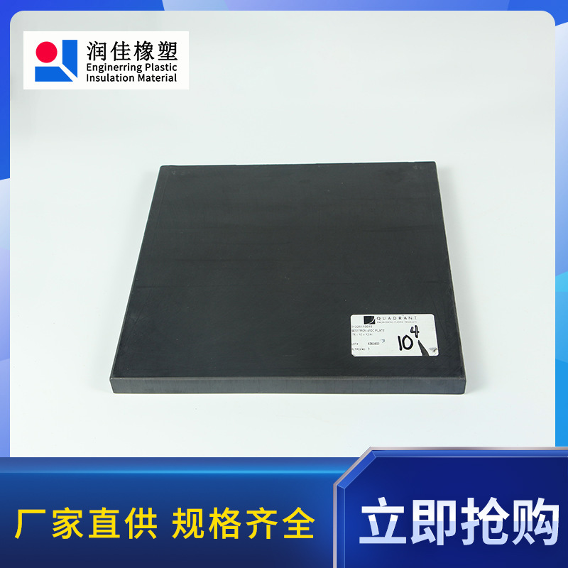 跨俊 SEMITRON 410CPLATE耐高温 PEI 高性能聚合板-无锡润佳橡塑