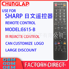 �m������SHARPҺ���ҕ�Cͨ���b����SH-E615 ���İ� ͨ��AN-52RC1